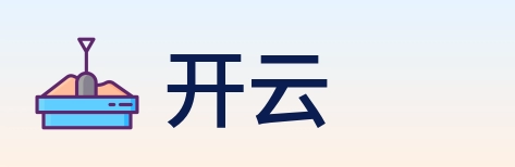 开云 Logo